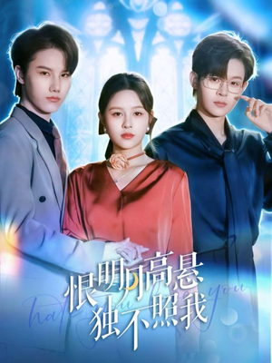 错位月光(82集) 错位月光(82集)最热短剧抢先看