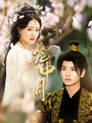 笼中月(65集) 笼中月(65集)热门短剧抢先