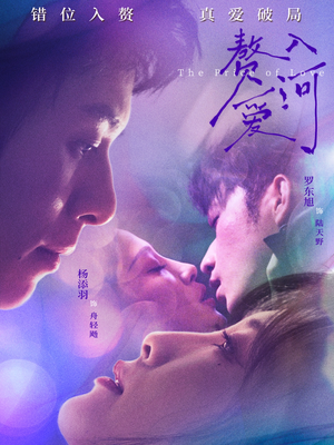 赘入爱河(71集) 赘入爱河(71集)最后的大结局