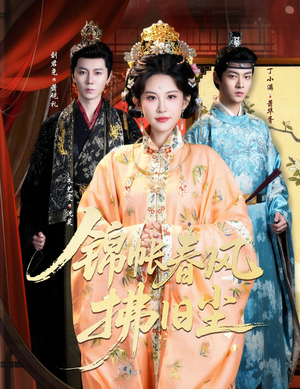 退婚当日,我嫁侯门为尊(64集) 退婚当日,我嫁侯门为尊(64集)精彩短剧免费看