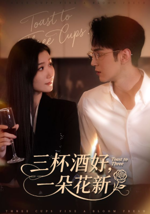 星晚辞旧霁雪迎新(70集) 星晚辞旧霁雪迎新(70集)短剧中追到爽