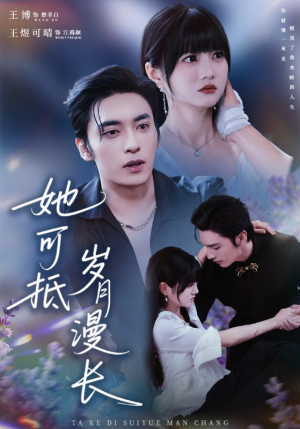 流年暗换故人颜(60集) 流年暗换故人颜(60集)红果短剧免费看